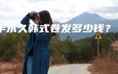 韩式半永久下针的魅力与优势 – Anne美学插图21